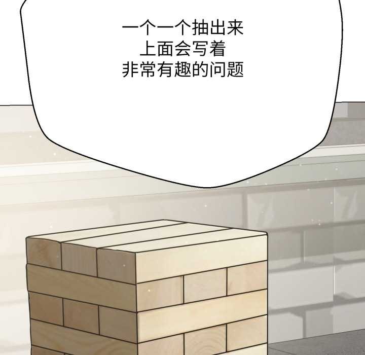 黑帮千金养成记 - 第4話 - page 24