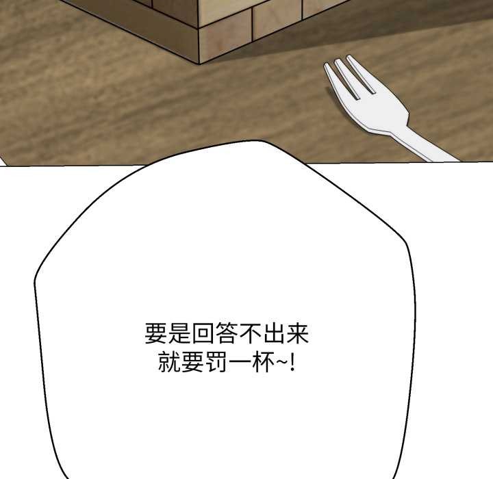 黑帮千金养成记 - 第4話 - page 26