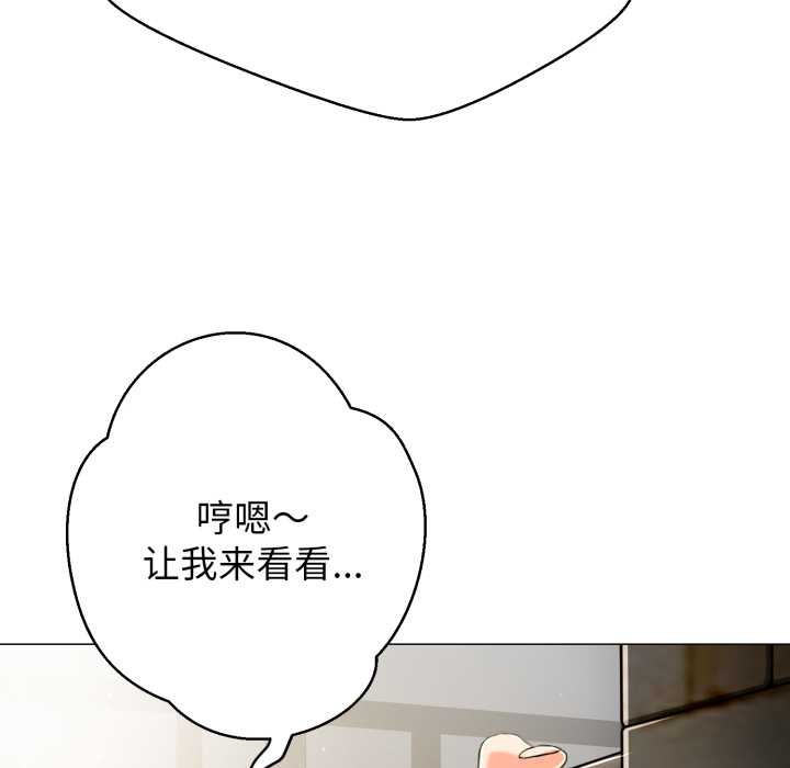 黑帮千金养成记 - 第4話 - page 27