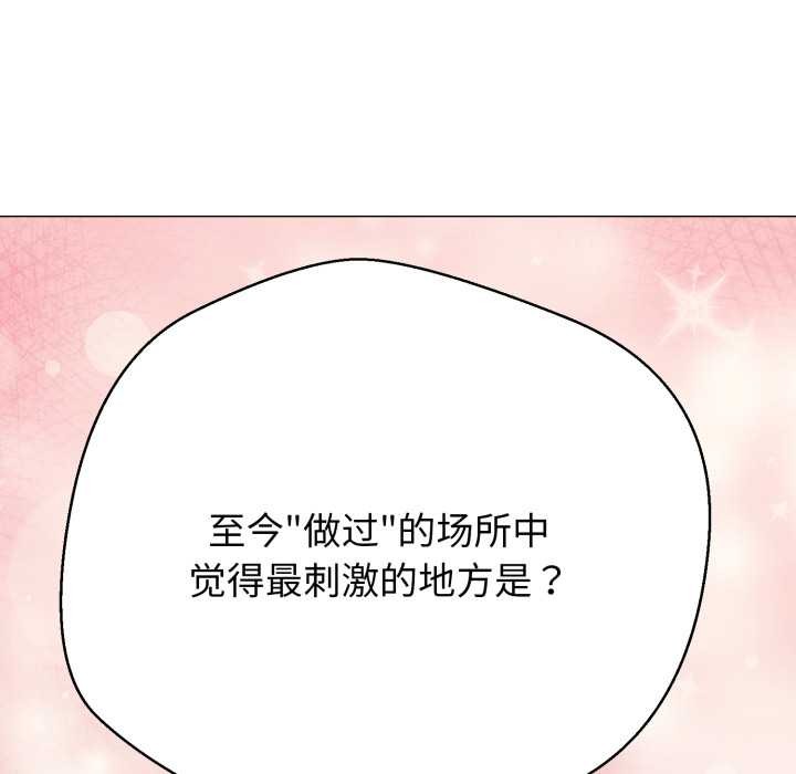 黑帮千金养成记 - 第4話 - page 29