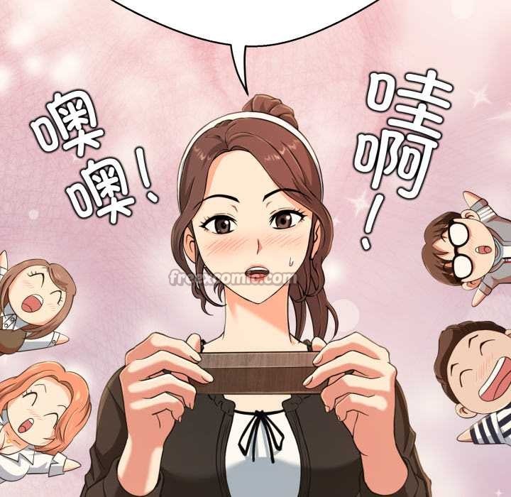 黑帮千金养成记 - 第4話 - page 30