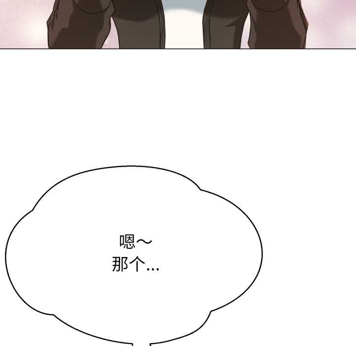 黑帮千金养成记 - 第4話 - page 31