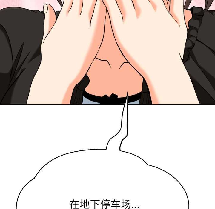 黑帮千金养成记 - 第4話 - page 33