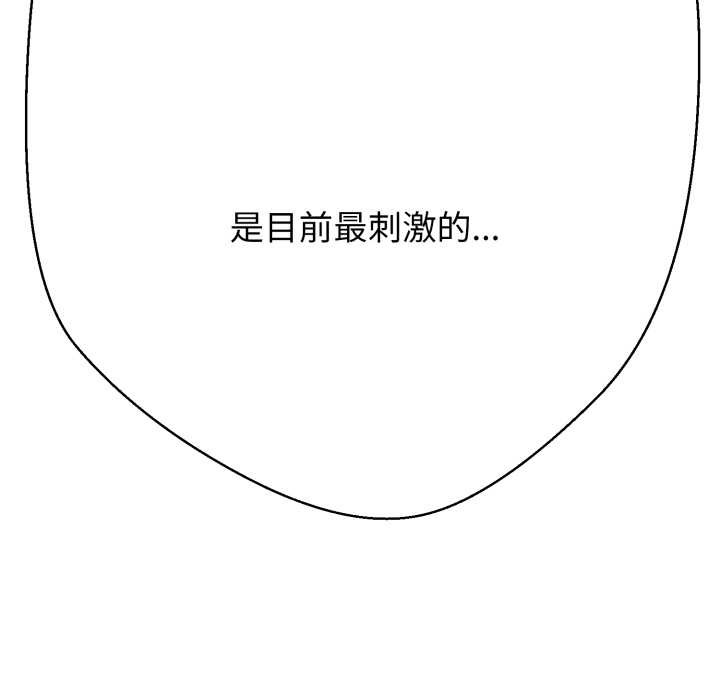 黑帮千金养成记 - 第4話 - page 37