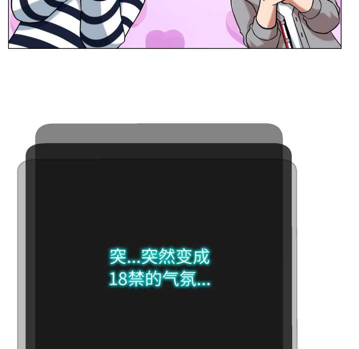 黑帮千金养成记 - 第4話 - page 39