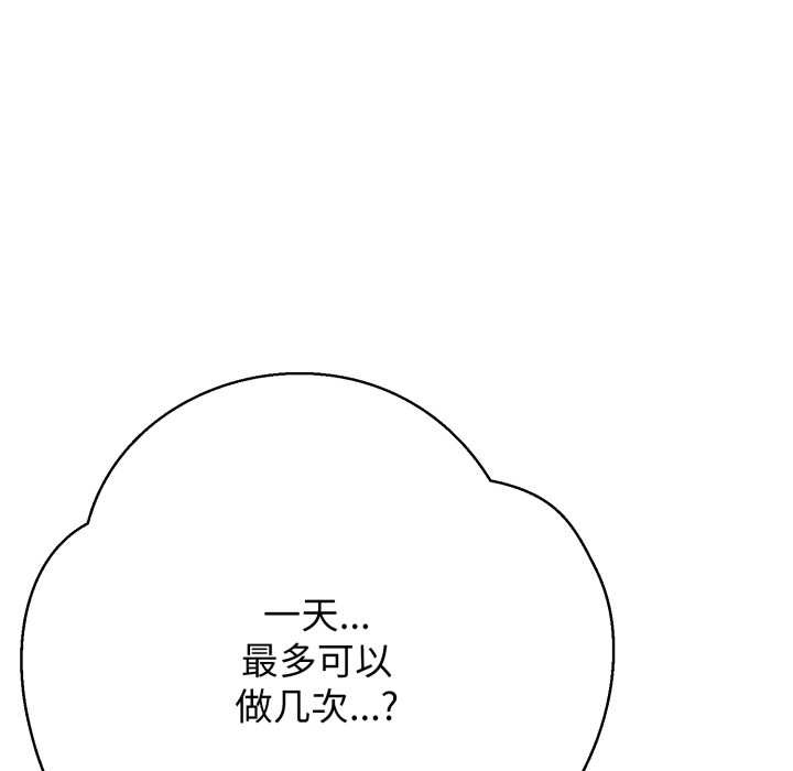 黑帮千金养成记 - 第4話 - page 42