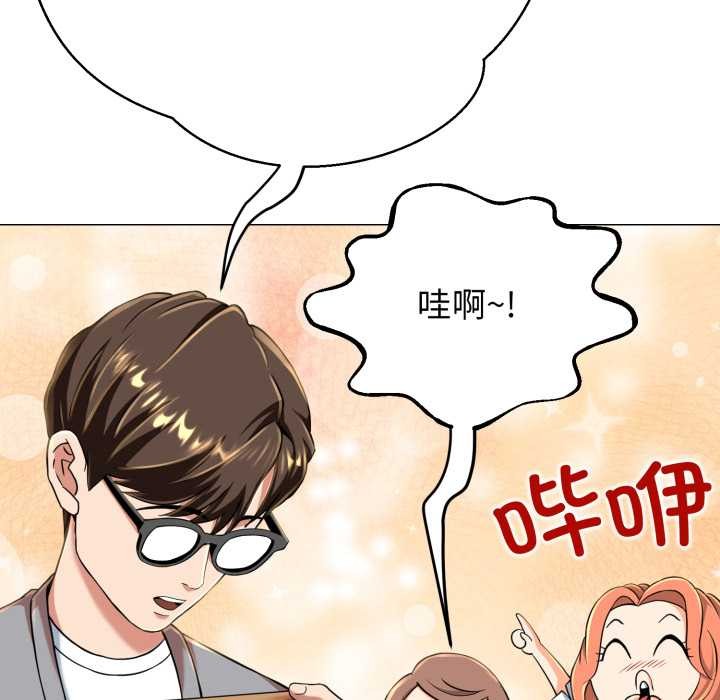 黑帮千金养成记 - 第4話 - page 43