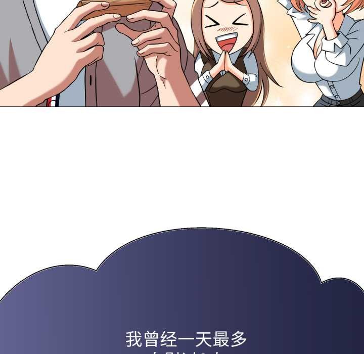 黑帮千金养成记 - 第4話 - page 44