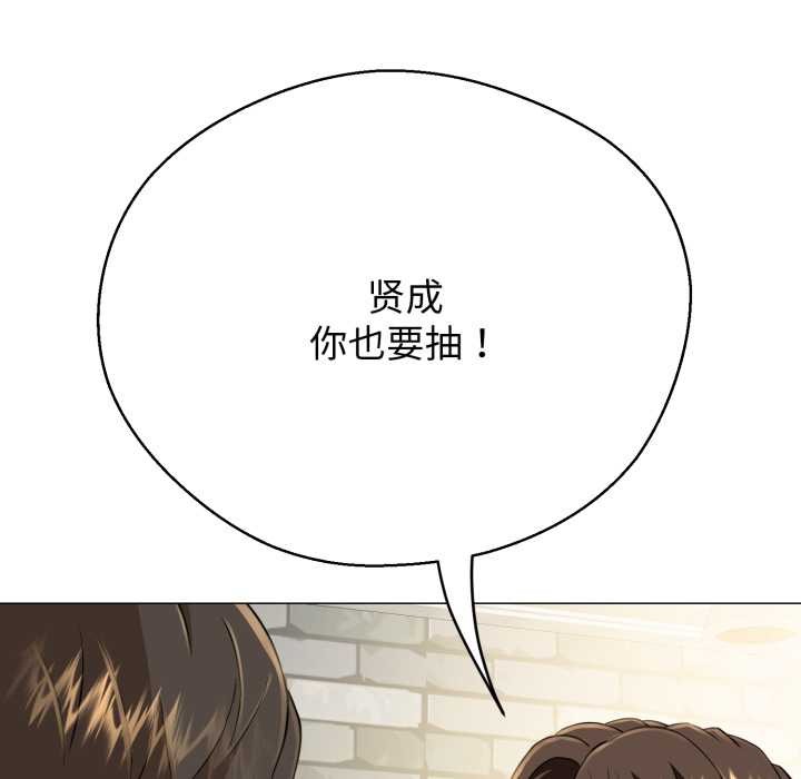 黑帮千金养成记 - 第4話 - page 48