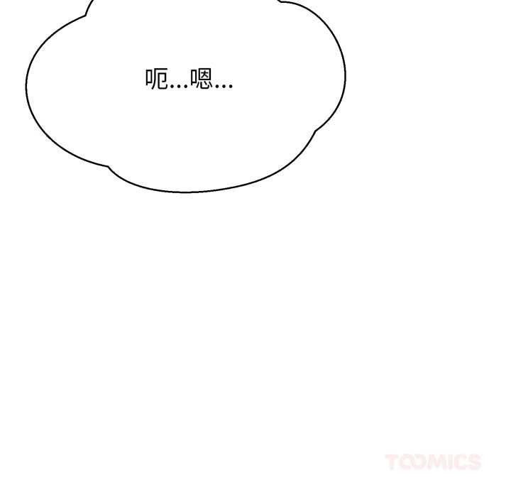 黑帮千金养成记 - 第4話 - page 50