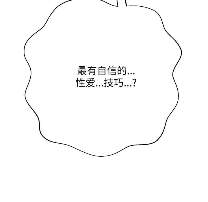 黑帮千金养成记 - 第4話 - page 53