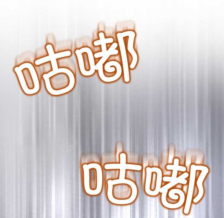 黑帮千金养成记 - 第4話 - page 56