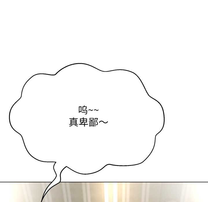 黑帮千金养成记 - 第4話 - page 59