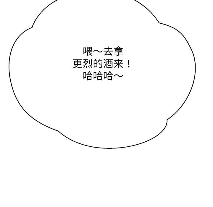 黑帮千金养成记 - 第4話 - page 61