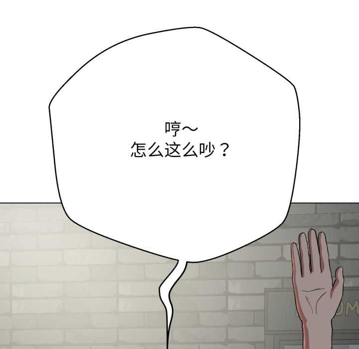 黑帮千金养成记 - 第4話 - page 62