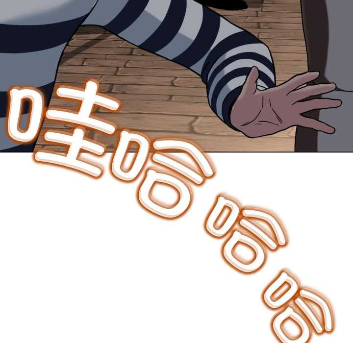 黑帮千金养成记 - 第4話 - page 64