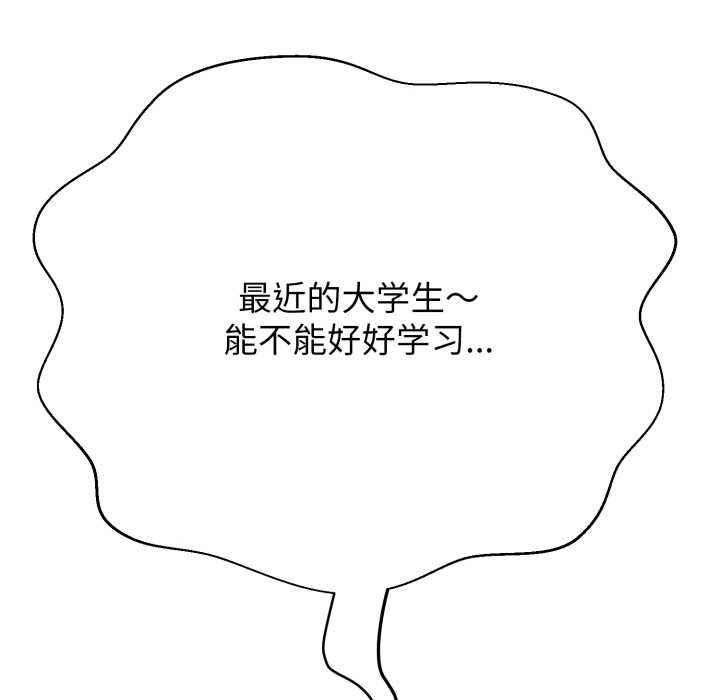 黑帮千金养成记 - 第4話 - page 66