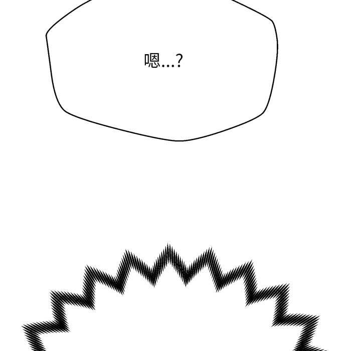 黑帮千金养成记 - 第4話 - page 69
