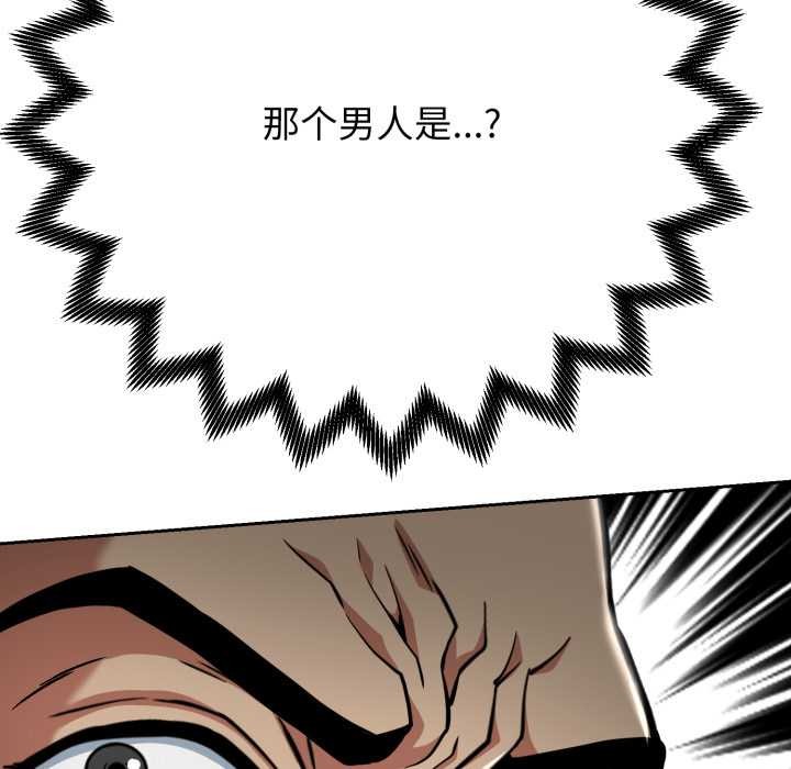 黑帮千金养成记 - 第4話 - page 70