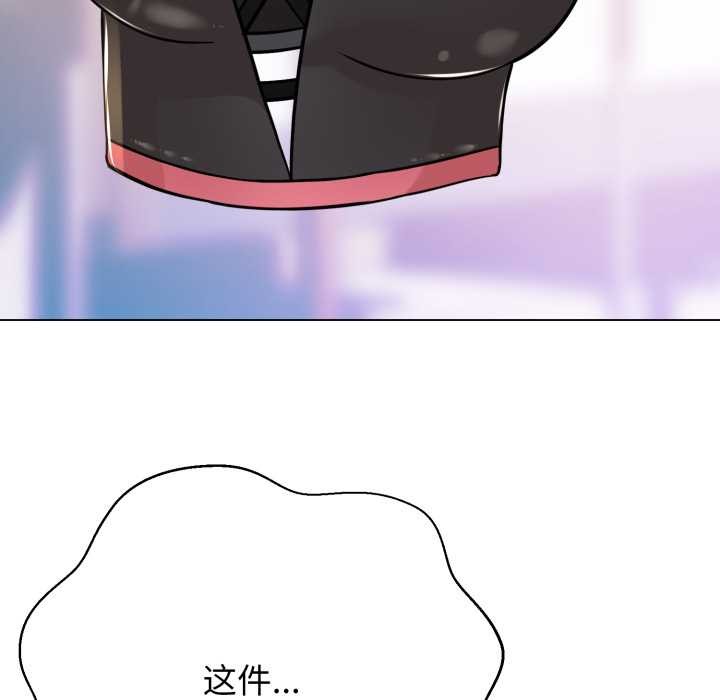 黑帮千金养成记 - 第4話 - page 78