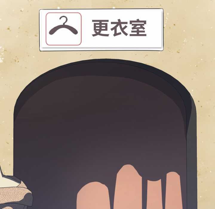 黑帮千金养成记 - 第4話 - page 83