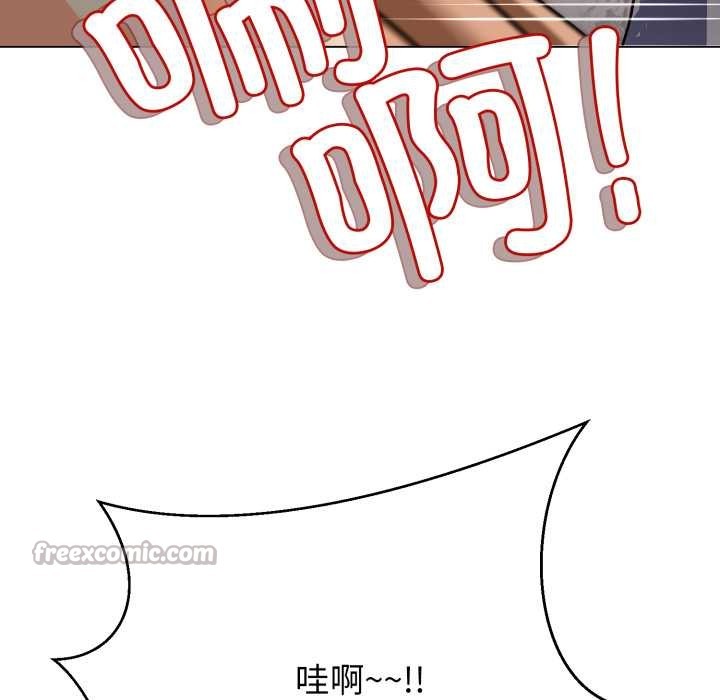 黑帮千金养成记 - 第4話 - page 90