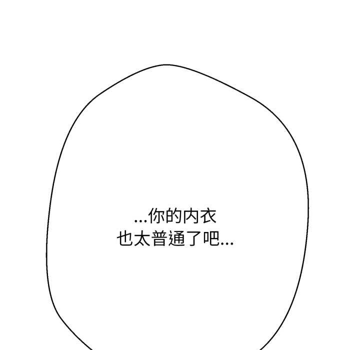 黑帮千金养成记 - 第4話 - page 94
