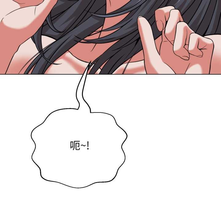 黑帮千金养成记 - 第4話 - page 100