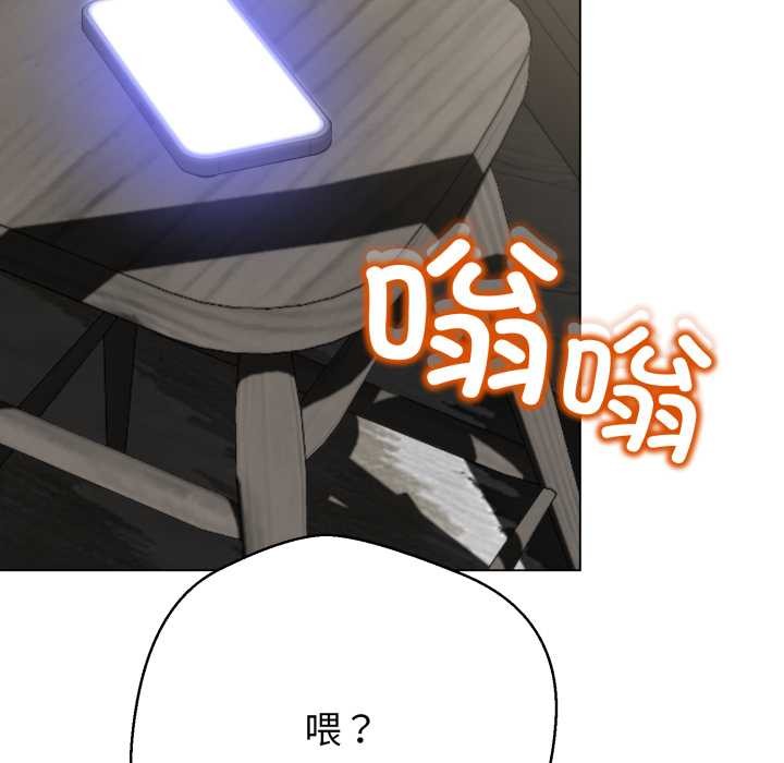 黑帮千金养成记 - 第4話 - page 106