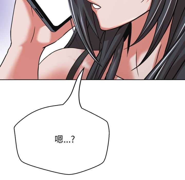 黑帮千金养成记 - 第4話 - page 108