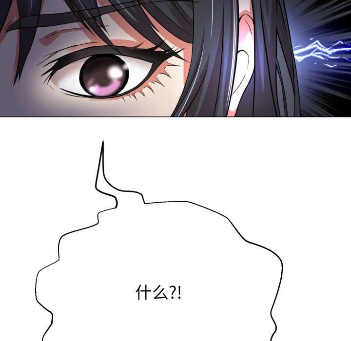 黑帮千金养成记 - 第4話 - page 110