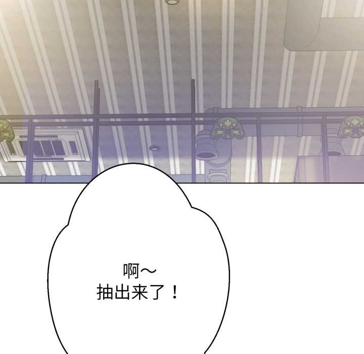 黑帮千金养成记 - 第4話 - page 114
