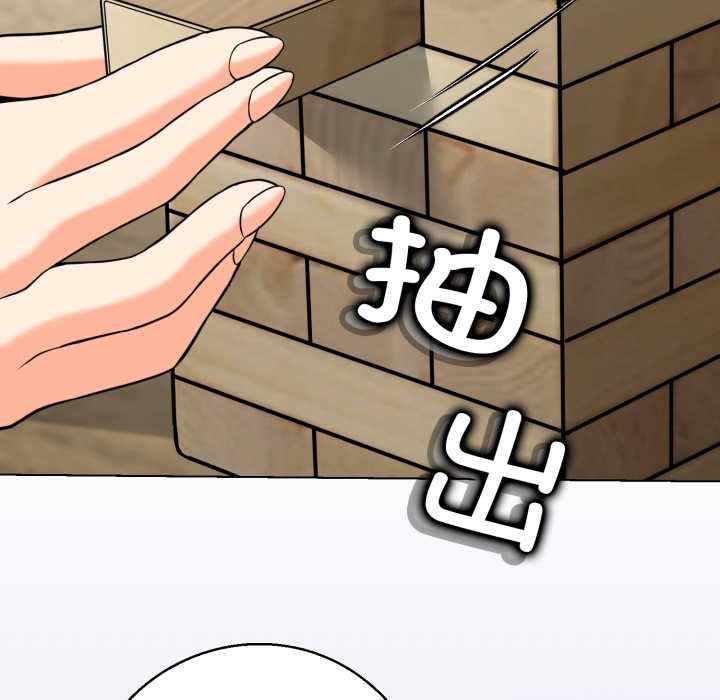 黑帮千金养成记 - 第4話 - page 116