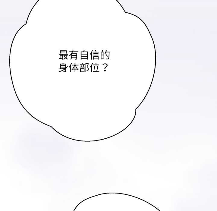 黑帮千金养成记 - 第4話 - page 117