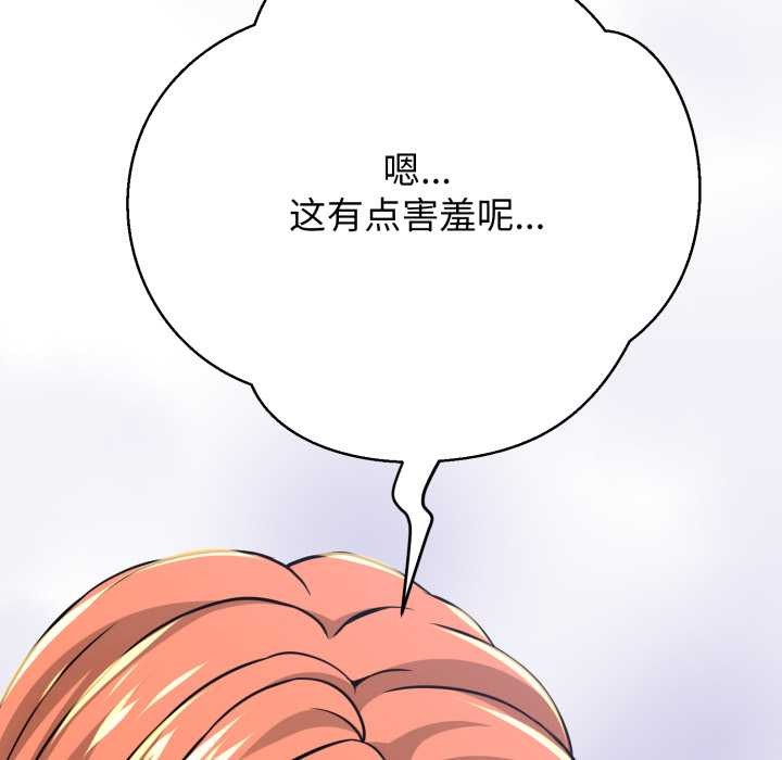 黑帮千金养成记 - 第4話 - page 118