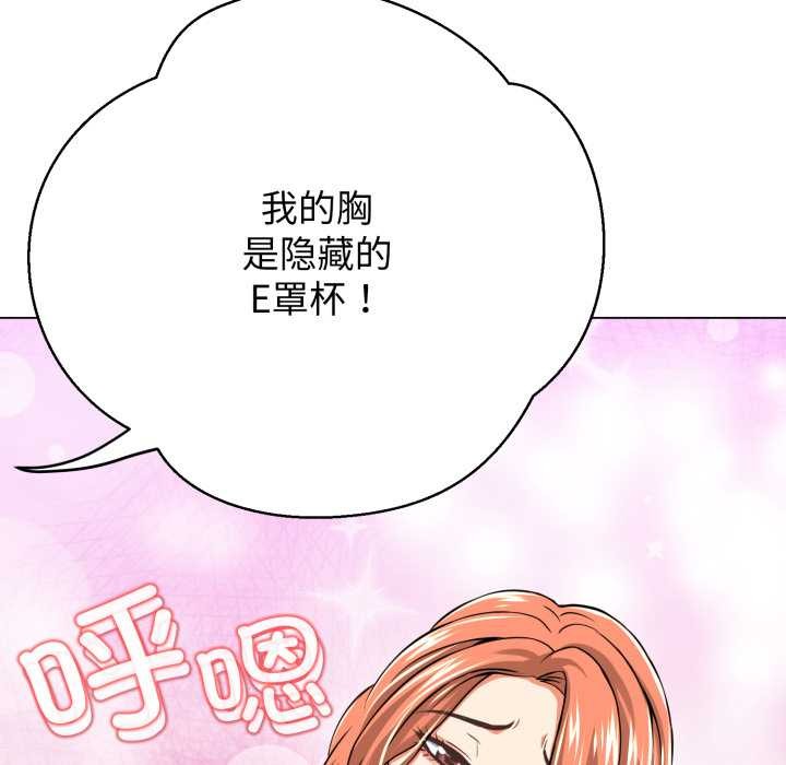 黑帮千金养成记 - 第4話 - page 121