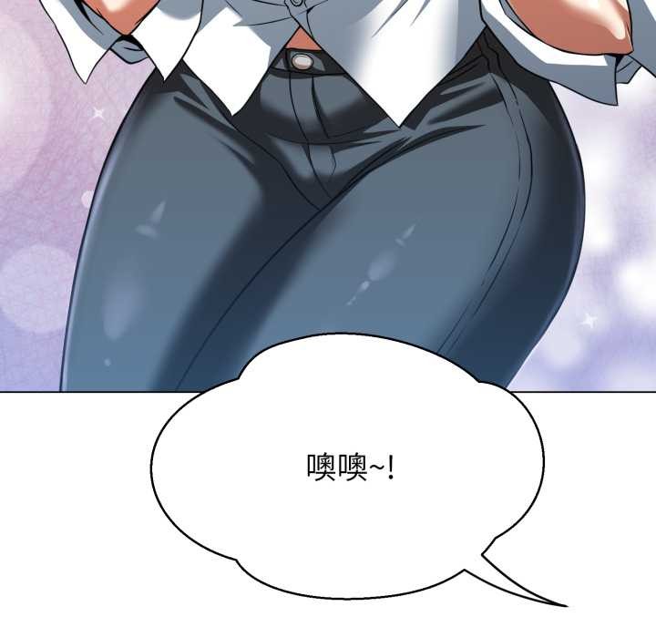 黑帮千金养成记 - 第4話 - page 123