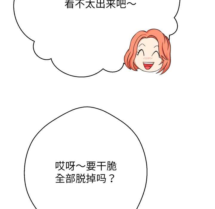 黑帮千金养成记 - 第4話 - page 125