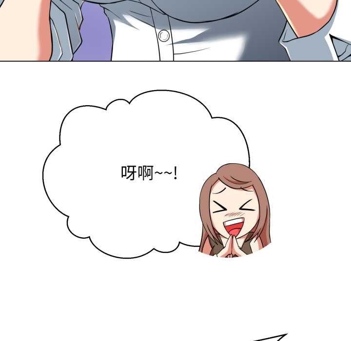 黑帮千金养成记 - 第4話 - page 127
