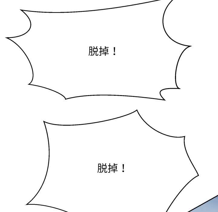 黑帮千金养成记 - 第4話 - page 128
