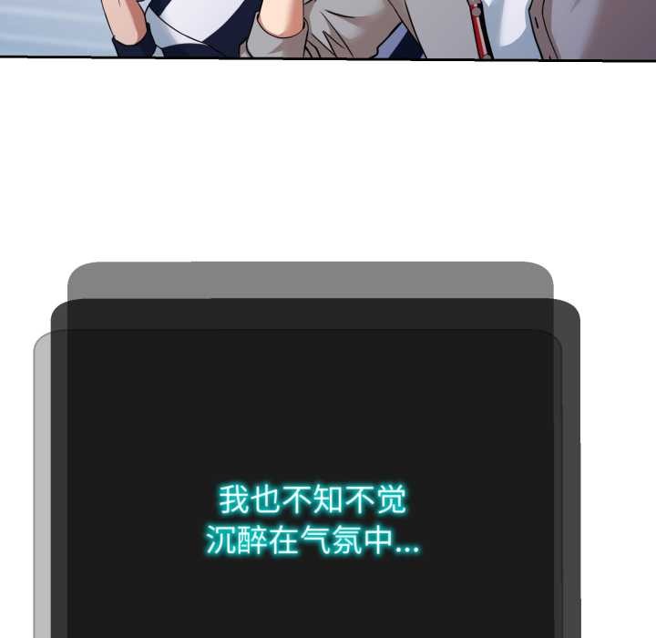 黑帮千金养成记 - 第4話 - page 130