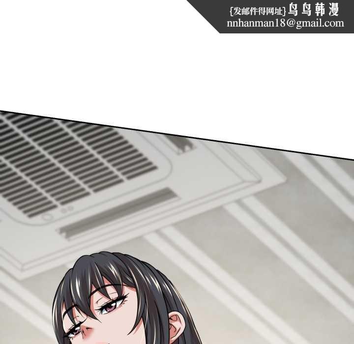 黑帮千金养成记 - 第4話 - page 134