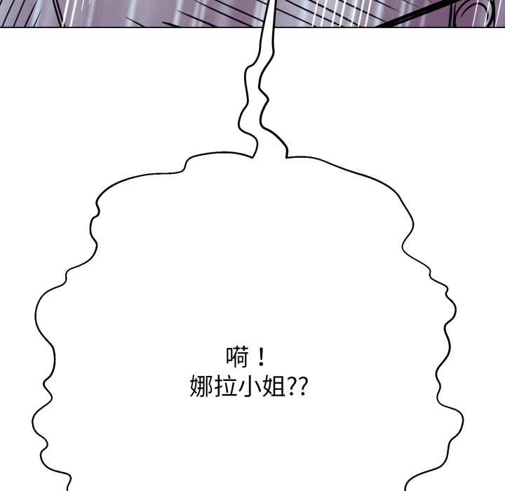 黑帮千金养成记 - 第4話 - page 144