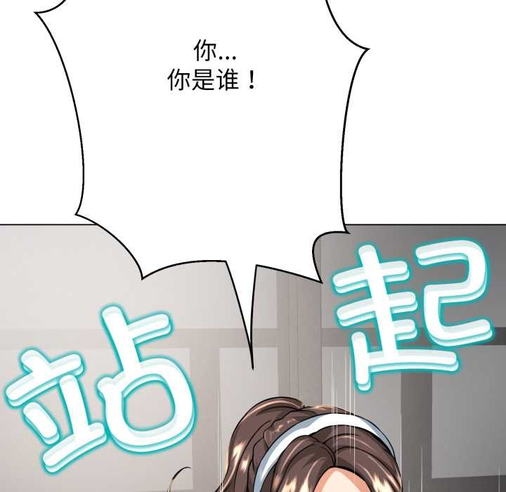 黑帮千金养成记 - 第4話 - page 146