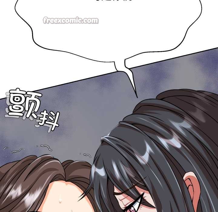 黑帮千金养成记 - 第4話 - page 150