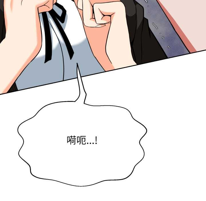 黑帮千金养成记 - 第4話 - page 152
