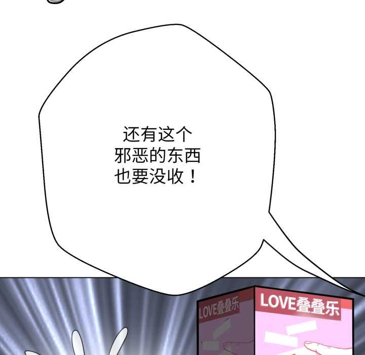 黑帮千金养成记 - 第4話 - page 156