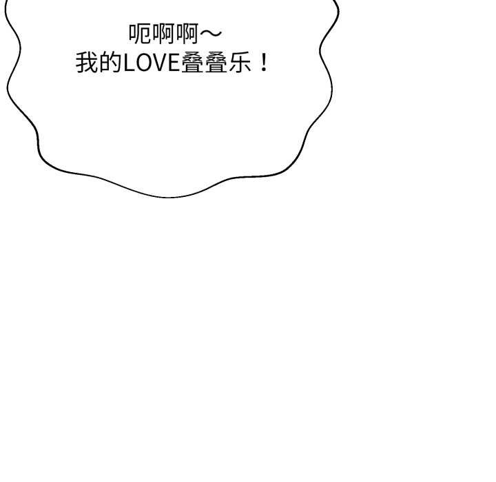 黑帮千金养成记 - 第4話 - page 158