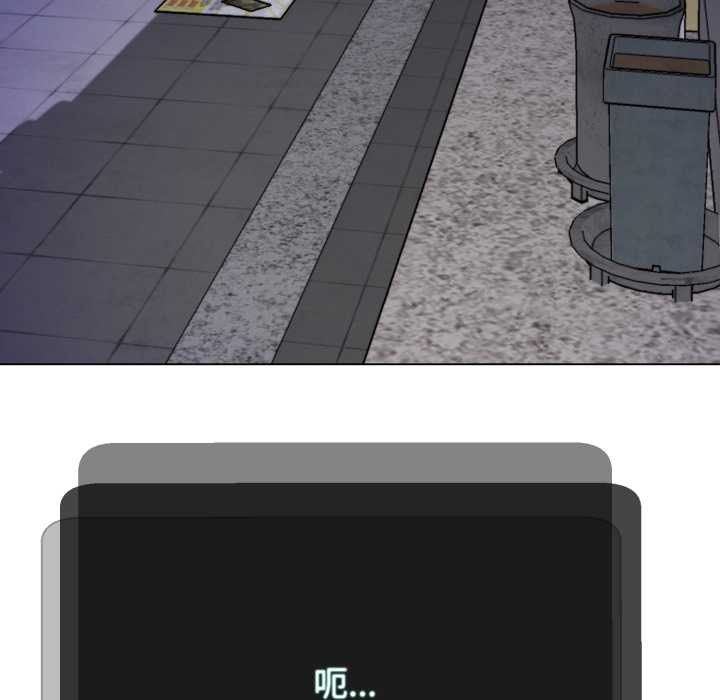 黑帮千金养成记 - 第4話 - page 164