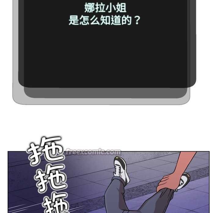 黑帮千金养成记 - 第4話 - page 165